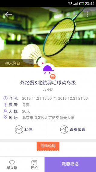品趴4