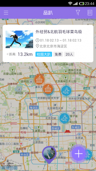 品趴2