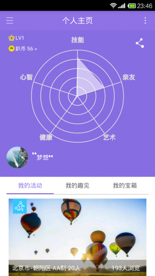 品趴5