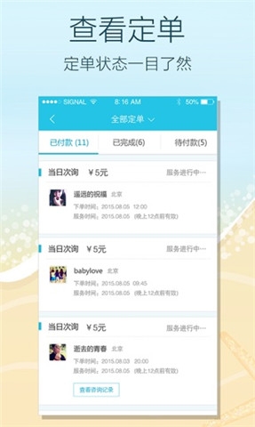 快速問導(dǎo)游4