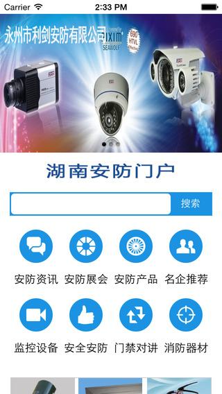 湖南安防門戶1