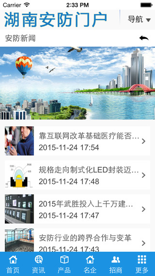 湖南安防門戶5