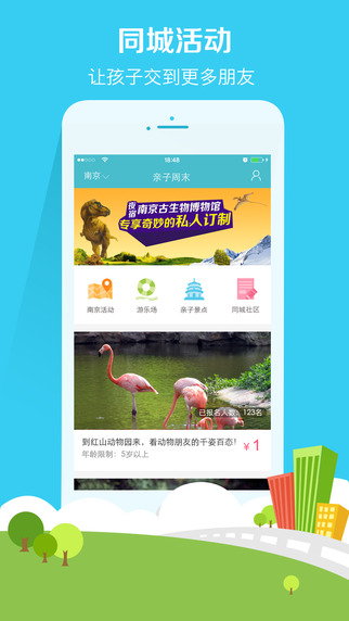 親子周末1