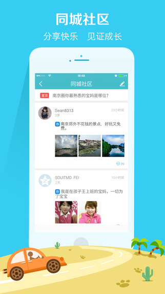 親子周末4