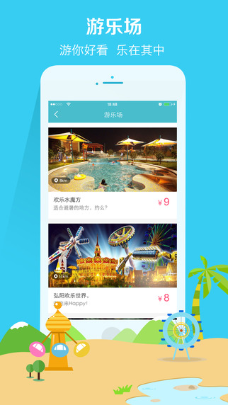 親子周末2