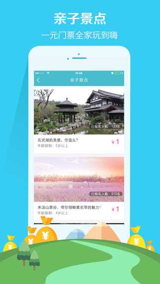 親子周末3