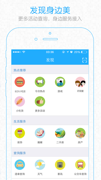 長沙在線1