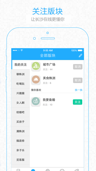 長沙在線4