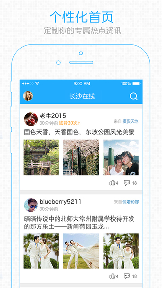 長沙在線5
