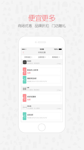 全城逛街2