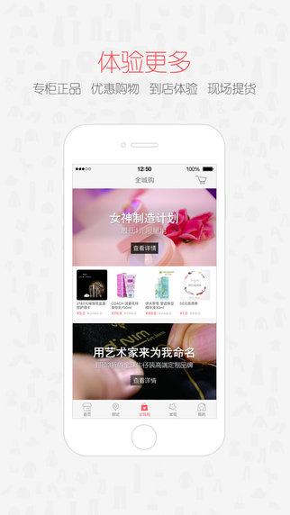 全城逛街4