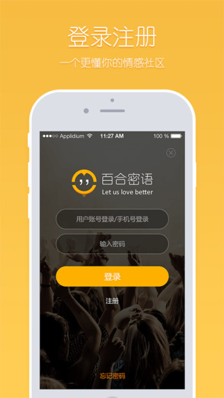 百合密語(yǔ)1