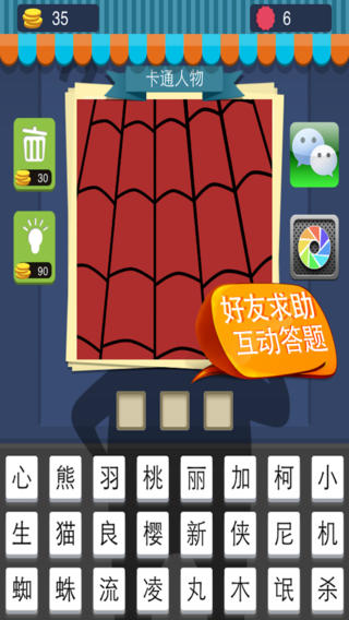 明星總動(dòng)員3