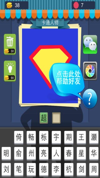 明星總動(dòng)員4