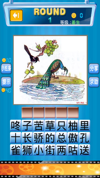 我要當(dāng)學(xué)習(xí)委員2