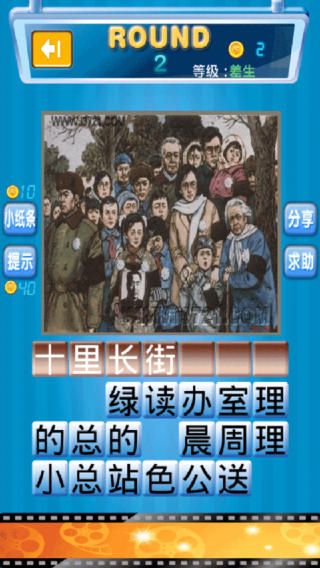 我要當(dāng)學(xué)習(xí)委員3