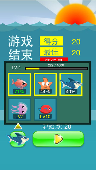 暴走小紅魚5