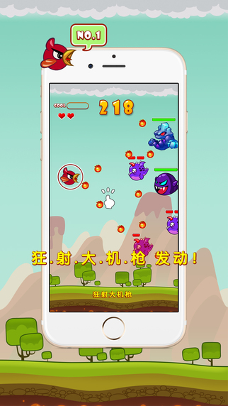 玩鳥過(guò)火3