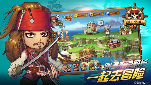 加勒比海盜OL3