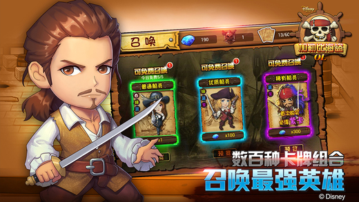 加勒比海盜OL4