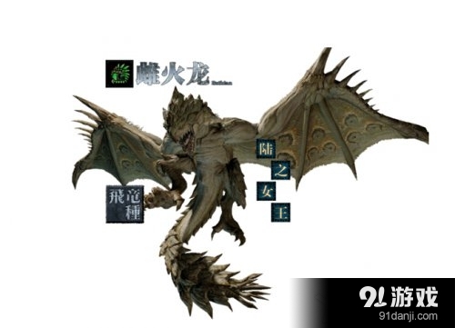 《怪物獵人OL》雌火龍技能分析介紹