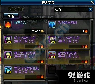《DNF》雪花光環(huán)裝備屬性與獲得方法