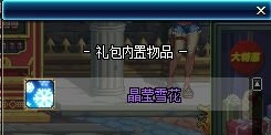 《DNF》雪花光環(huán)裝備屬性與獲得方法