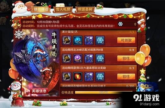 亂斗西游2牛頭馬面獲取方法