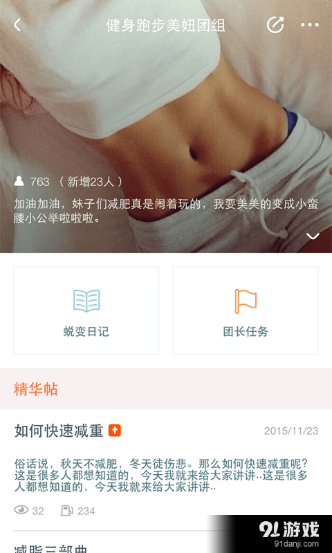 減約2