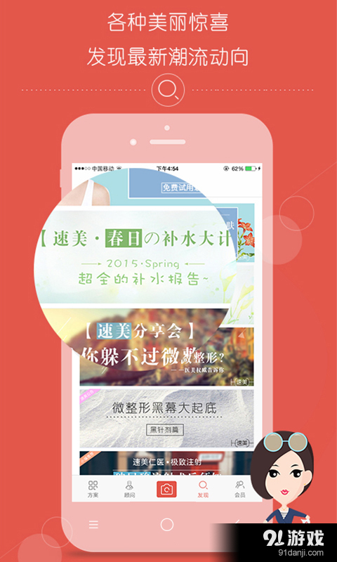速美仁醫(yī)4