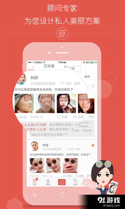 速美仁醫(yī)2
