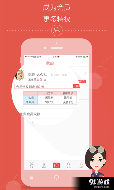 速美仁醫(yī)5