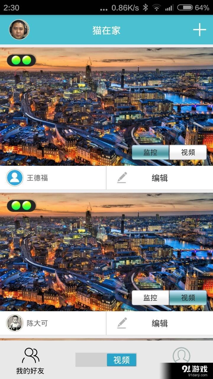 貓在家2