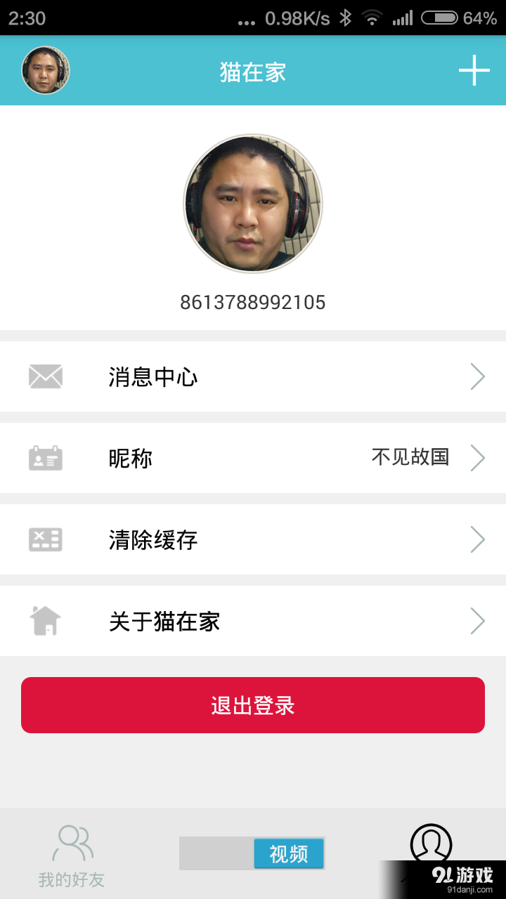 貓在家1