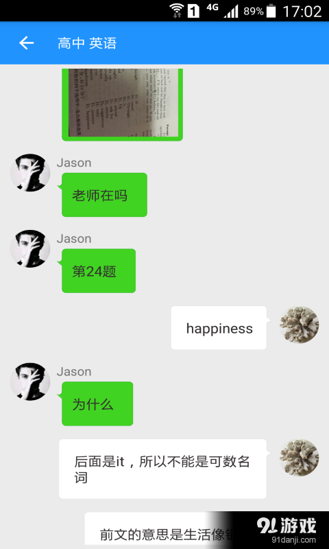 CallCall教師2