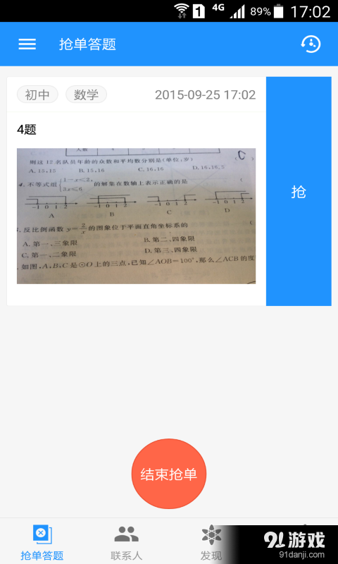 CallCall教師1