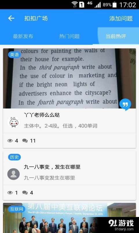 CallCall教師3