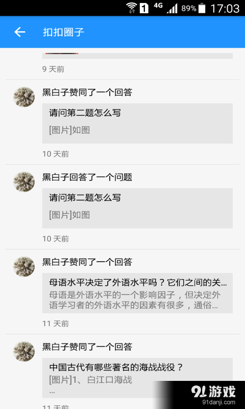 CallCall教師4