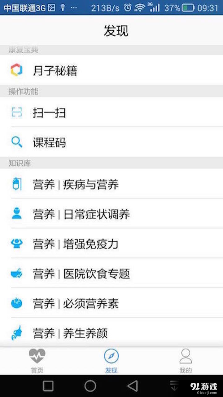 康復(fù)助手1
