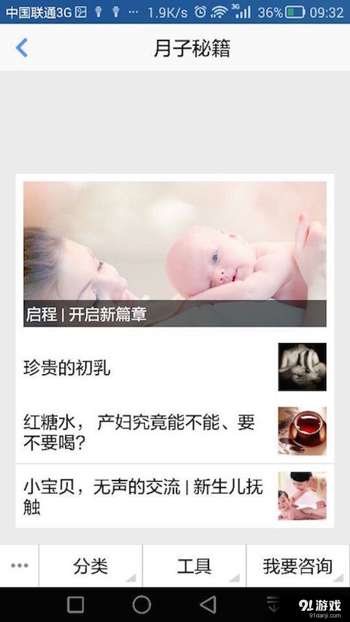 康復(fù)助手5