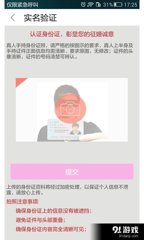 找男票2