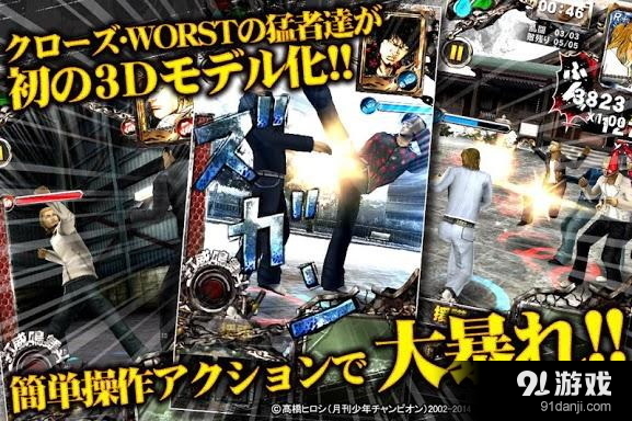 打威鳴武斗2