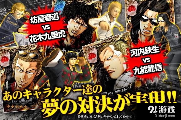 打威鳴武斗3