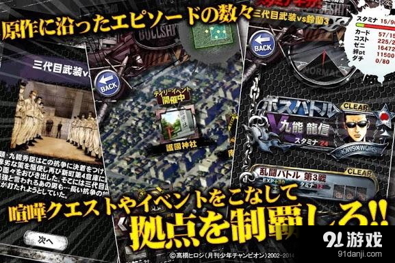 打威鳴武斗4