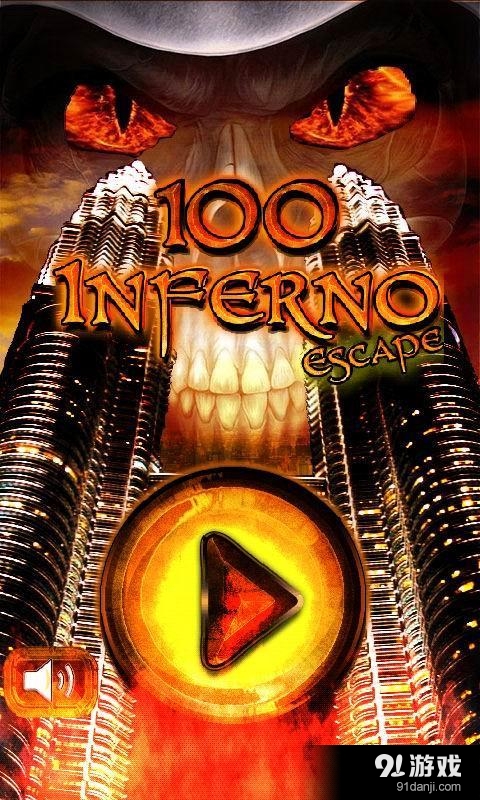 100層逃離地獄1