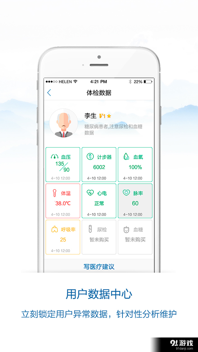 喜特醫(yī)生助手2
