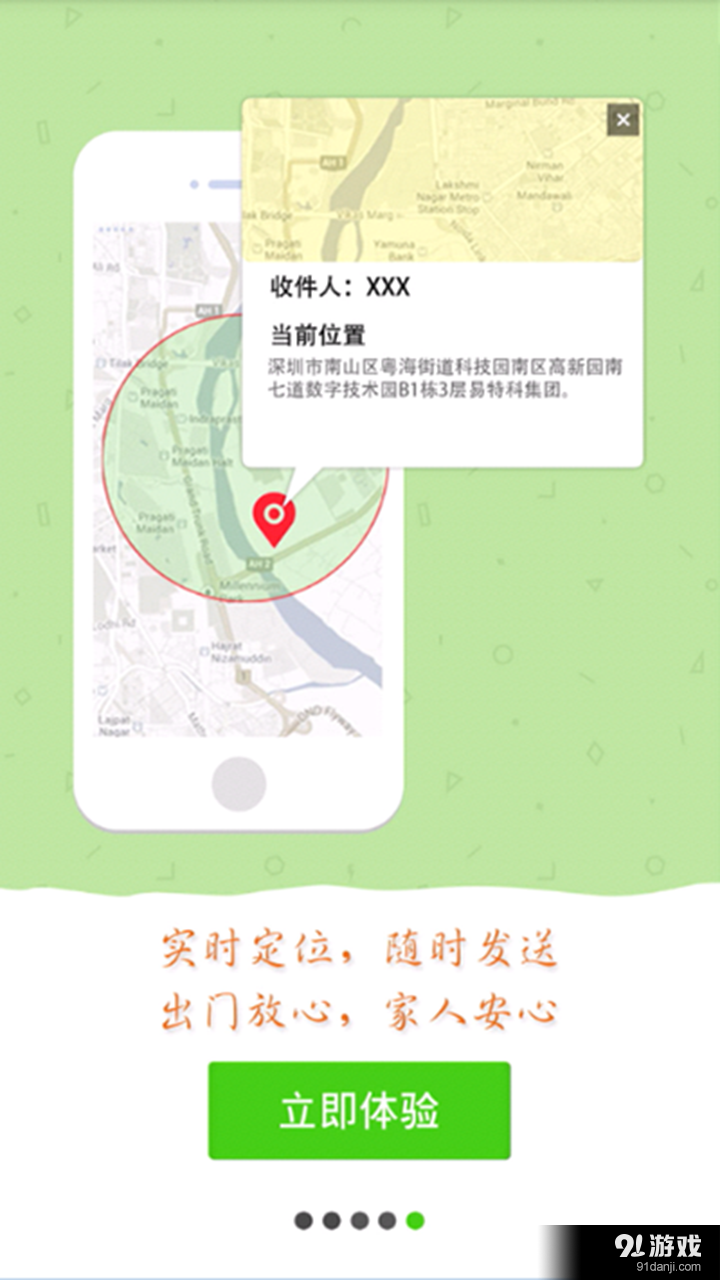 安測(cè)健康5