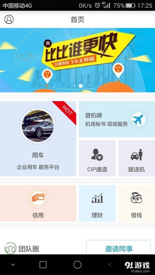 車馬泡4