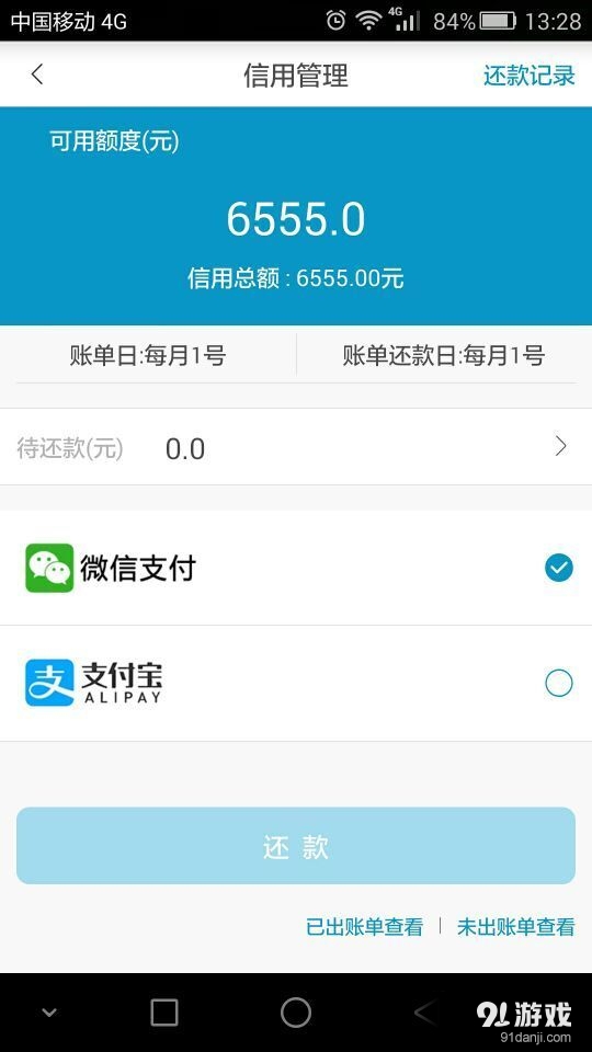 車馬泡3