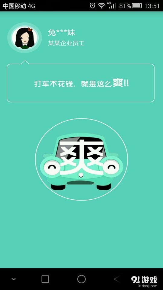 車馬泡5